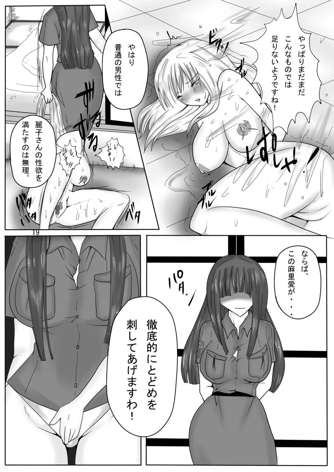 [Kitoha - Tks] Jump Tales X Reiko, Funshiru Rape Hashutsujo Fhentai - Page 19