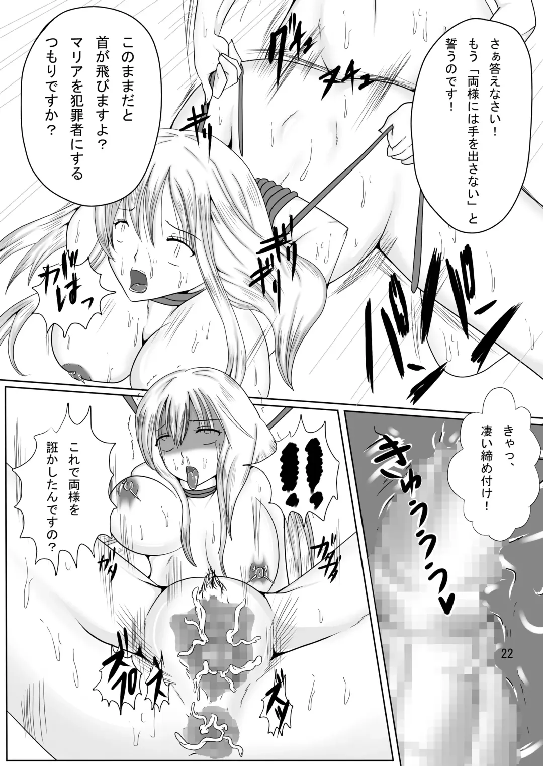 [Kitoha - Tks] Jump Tales X Reiko, Funshiru Rape Hashutsujo Fhentai - Page 22