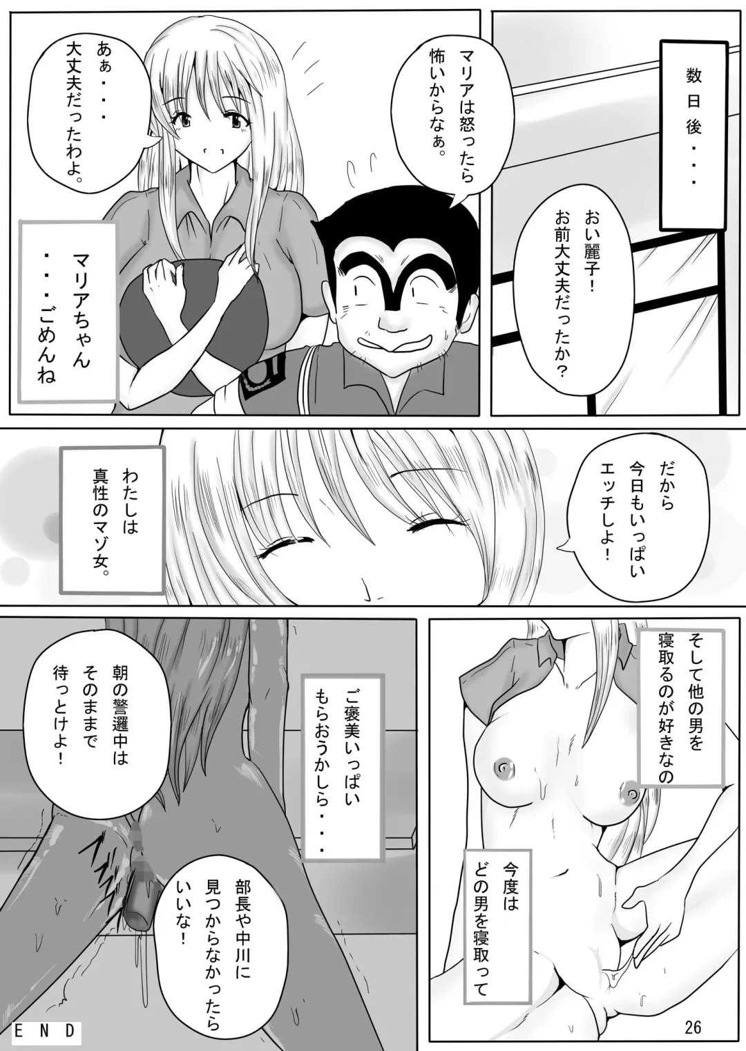 [Kitoha - Tks] Jump Tales X Reiko, Funshiru Rape Hashutsujo Fhentai - Page 26