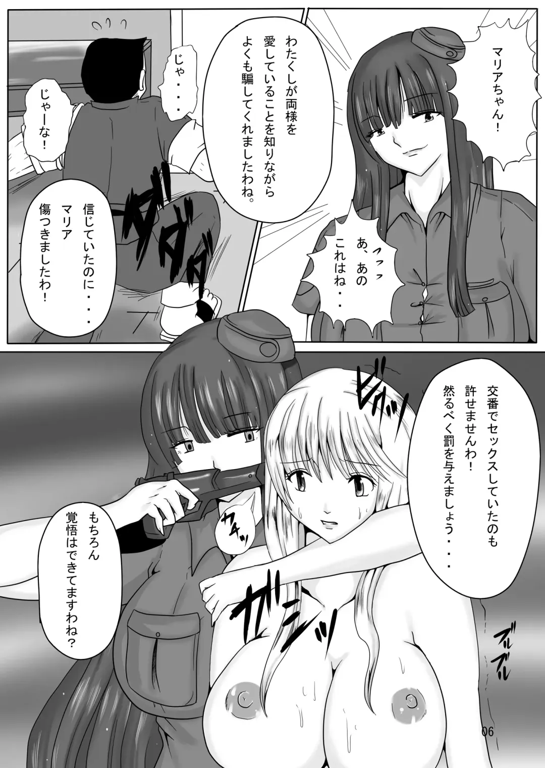 [Kitoha - Tks] Jump Tales X Reiko, Funshiru Rape Hashutsujo Fhentai - Page 6