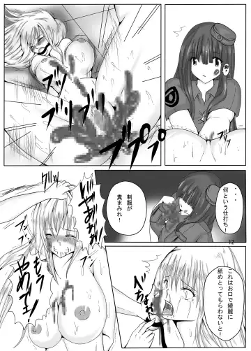 [Kitoha - Tks] Jump Tales X Reiko, Funshiru Rape Hashutsujo Fhentai - Page 12