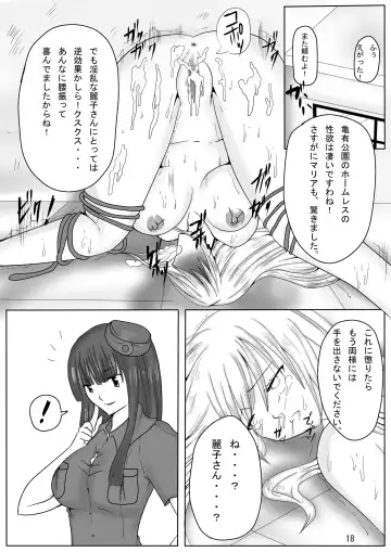 [Kitoha - Tks] Jump Tales X Reiko, Funshiru Rape Hashutsujo Fhentai - Page 18