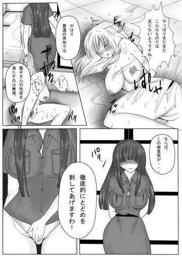 [Kitoha - Tks] Jump Tales X Reiko, Funshiru Rape Hashutsujo Fhentai - Page 19