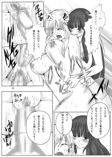[Kitoha - Tks] Jump Tales X Reiko, Funshiru Rape Hashutsujo Fhentai - Page 21