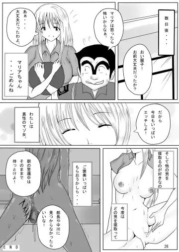 [Kitoha - Tks] Jump Tales X Reiko, Funshiru Rape Hashutsujo Fhentai - Page 26