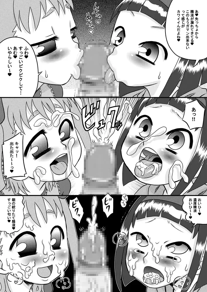 [7ten Paoki] Imouto ￫ Kanojo Fhentai - Page 7