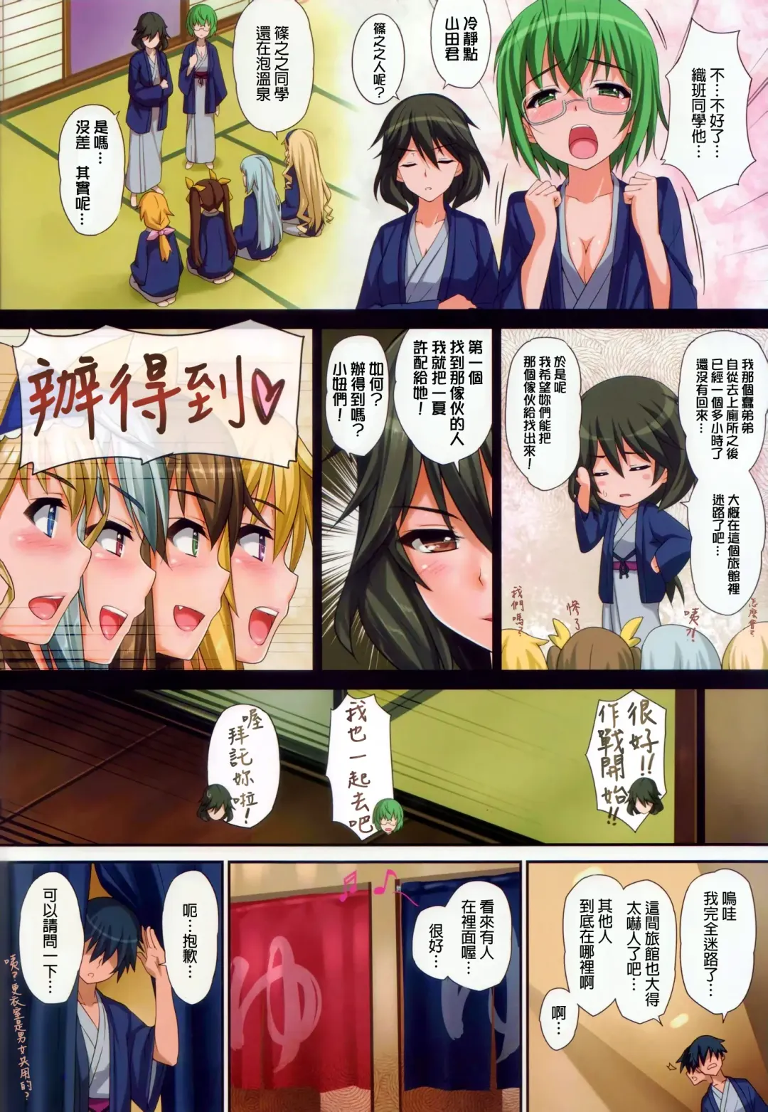 [Menyoujan] Pistonight (decensored) Fhentai - Page 2