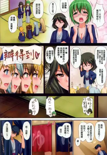 [Menyoujan] Pistonight (decensored) Fhentai - Page 2