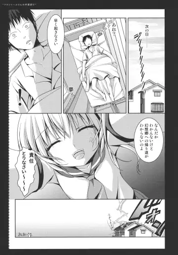 [Konomi] Flandre-san no Gakuen Asobi Fhentai - Page 19