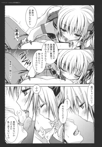 [Konomi] Flandre-san no Gakuen Asobi Fhentai - Page 9