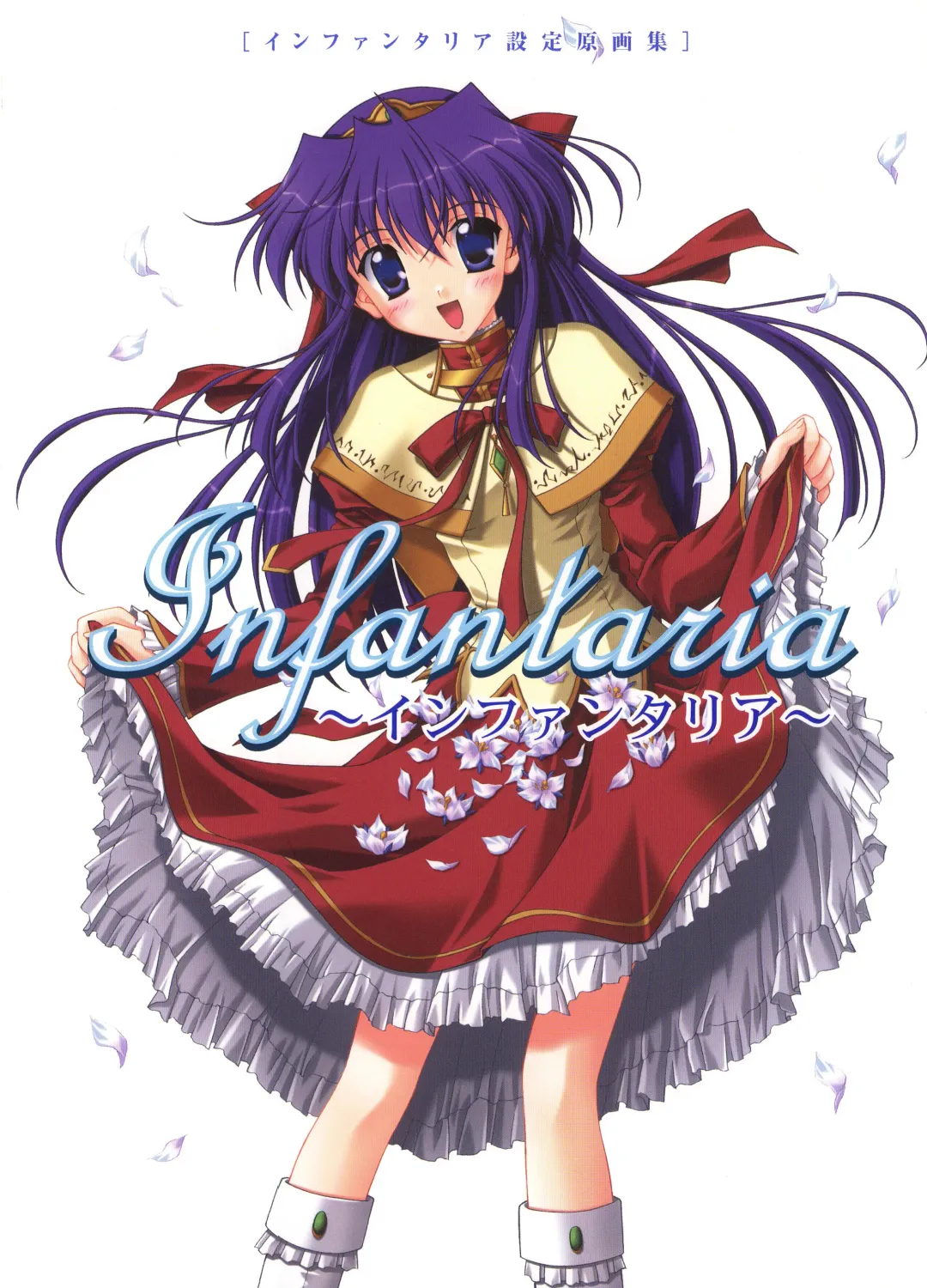 Infantaria ～インファンタリア～ 設定原画集 Fhentai - Page 1