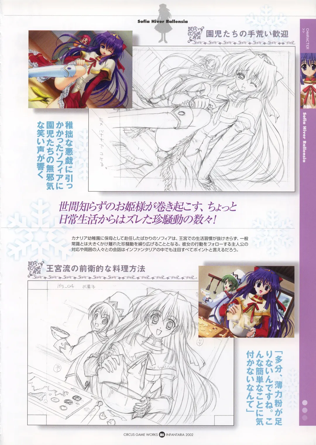 Infantaria ～インファンタリア～ 設定原画集 Fhentai - Page 10