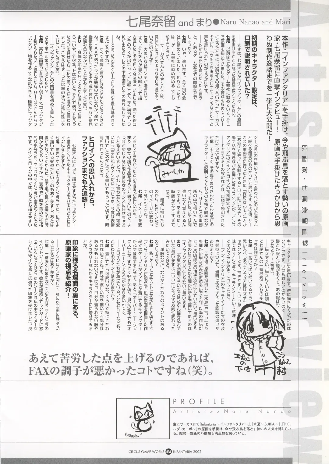 Infantaria ～インファンタリア～ 設定原画集 Fhentai - Page 100