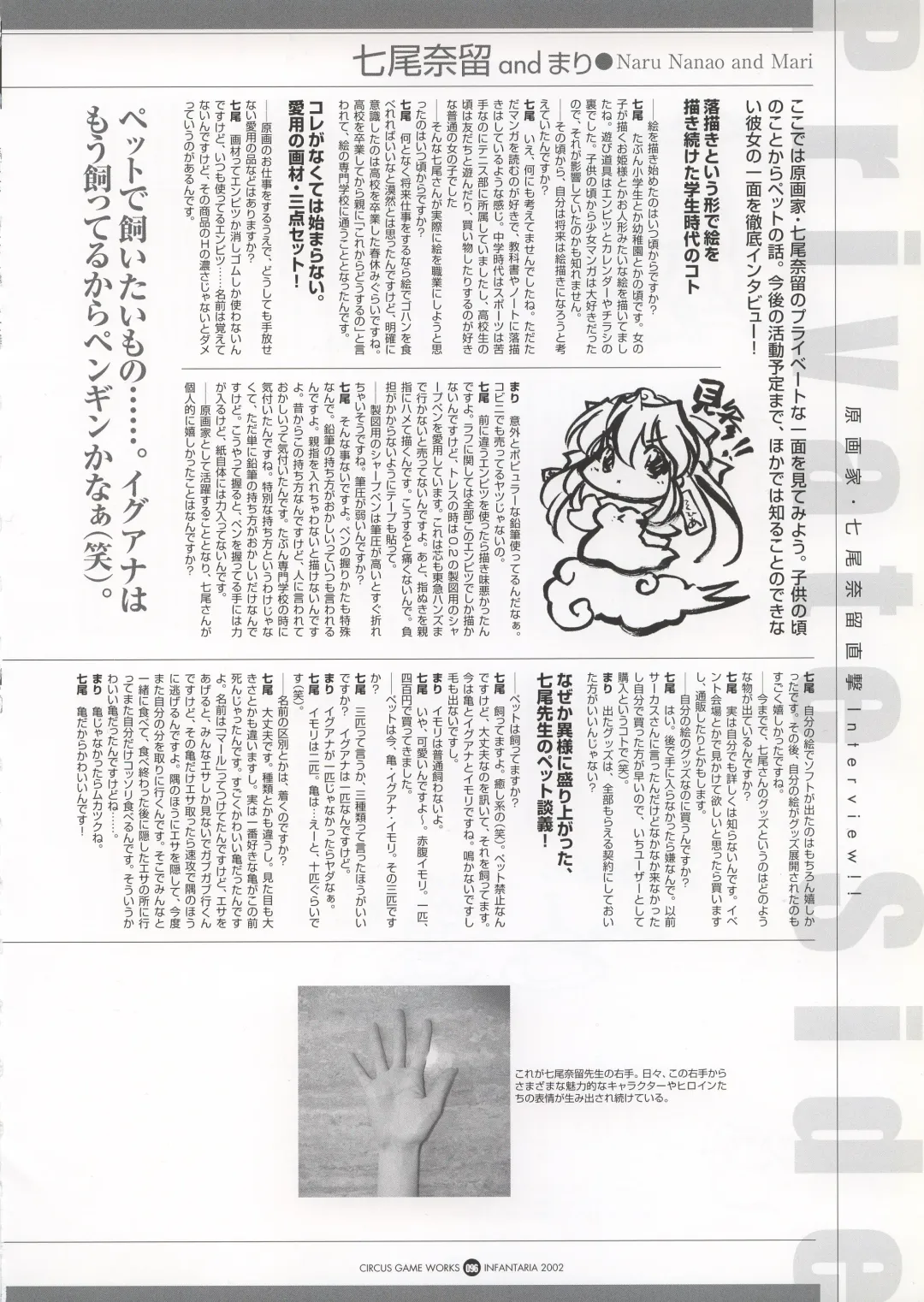 Infantaria ～インファンタリア～ 設定原画集 Fhentai - Page 102