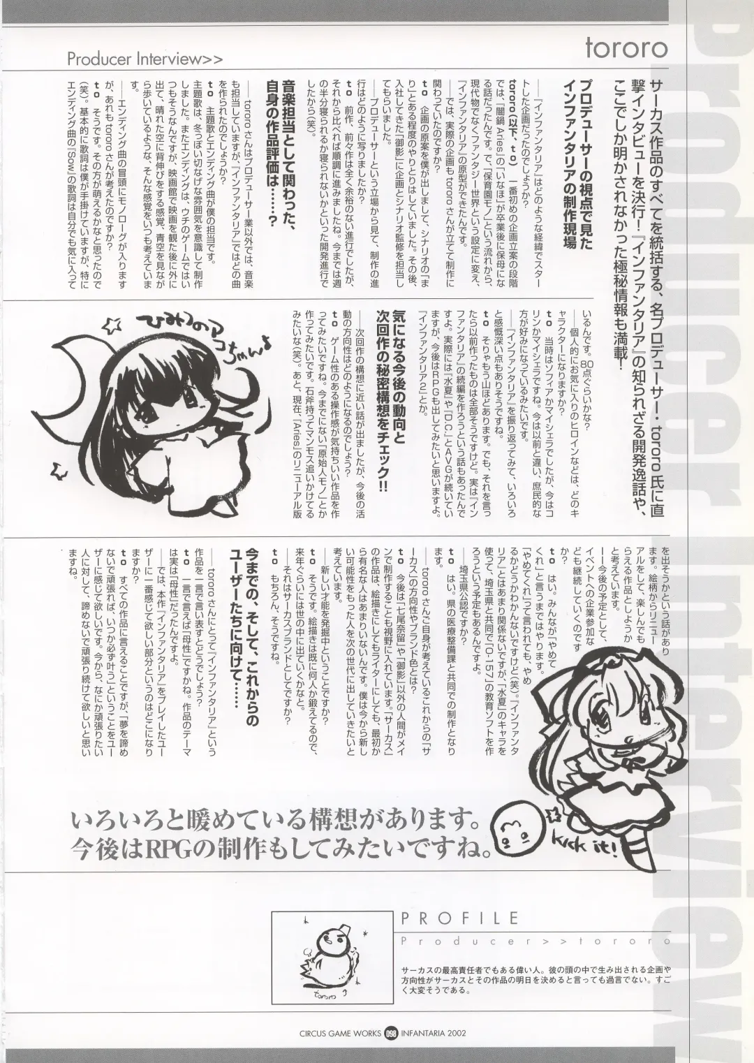 Infantaria ～インファンタリア～ 設定原画集 Fhentai - Page 104