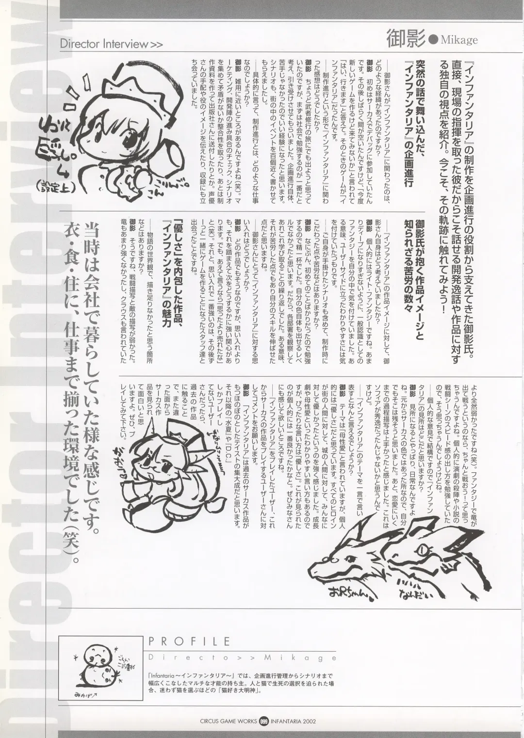 Infantaria ～インファンタリア～ 設定原画集 Fhentai - Page 105