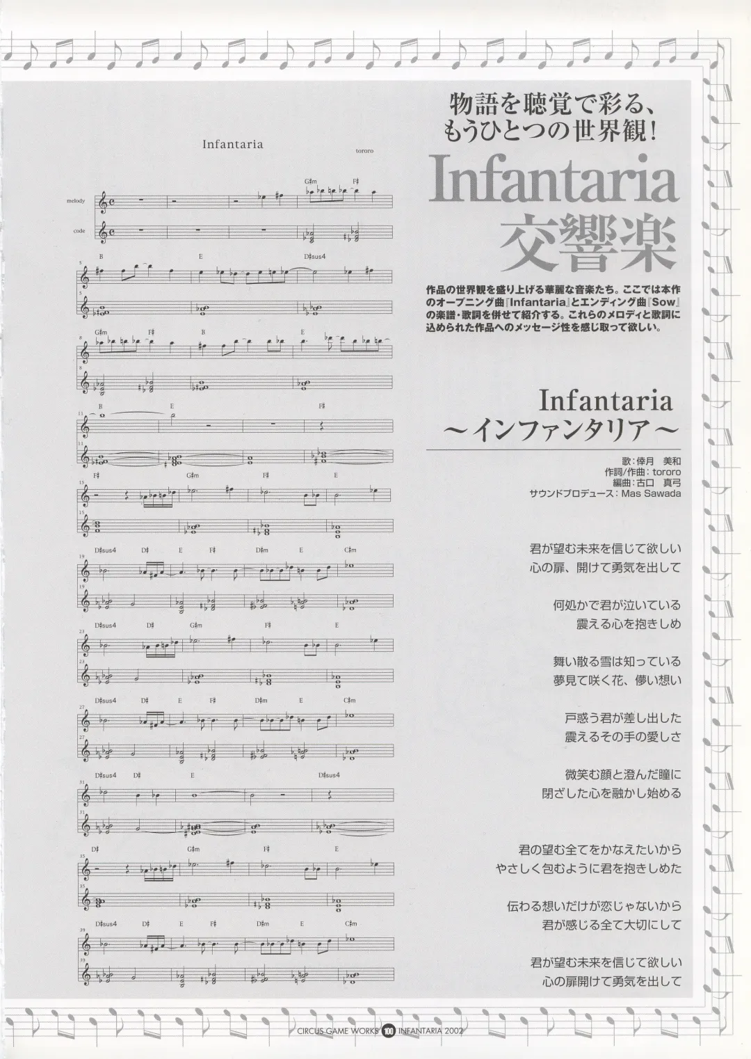 Infantaria ～インファンタリア～ 設定原画集 Fhentai - Page 106