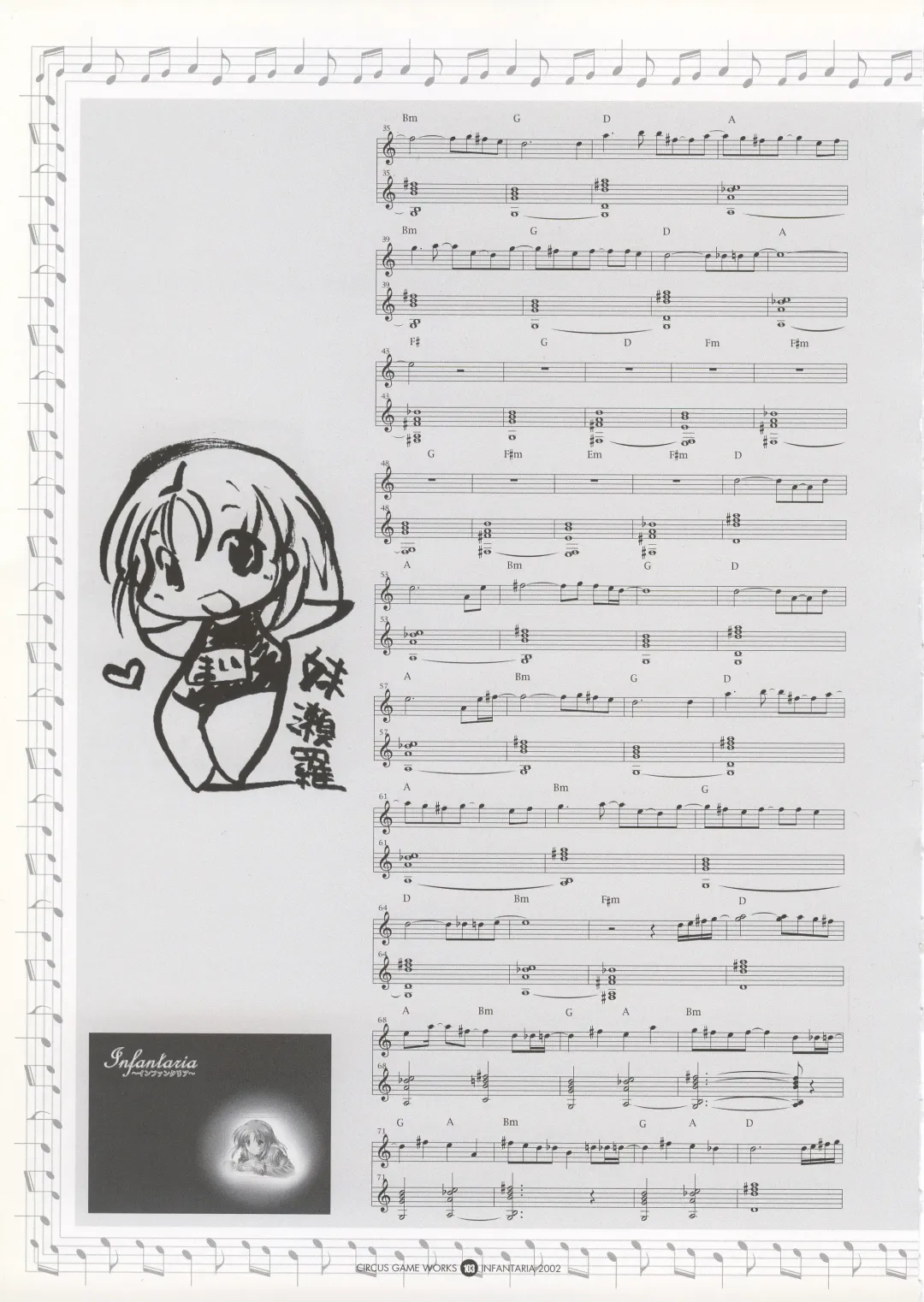 Infantaria ～インファンタリア～ 設定原画集 Fhentai - Page 109