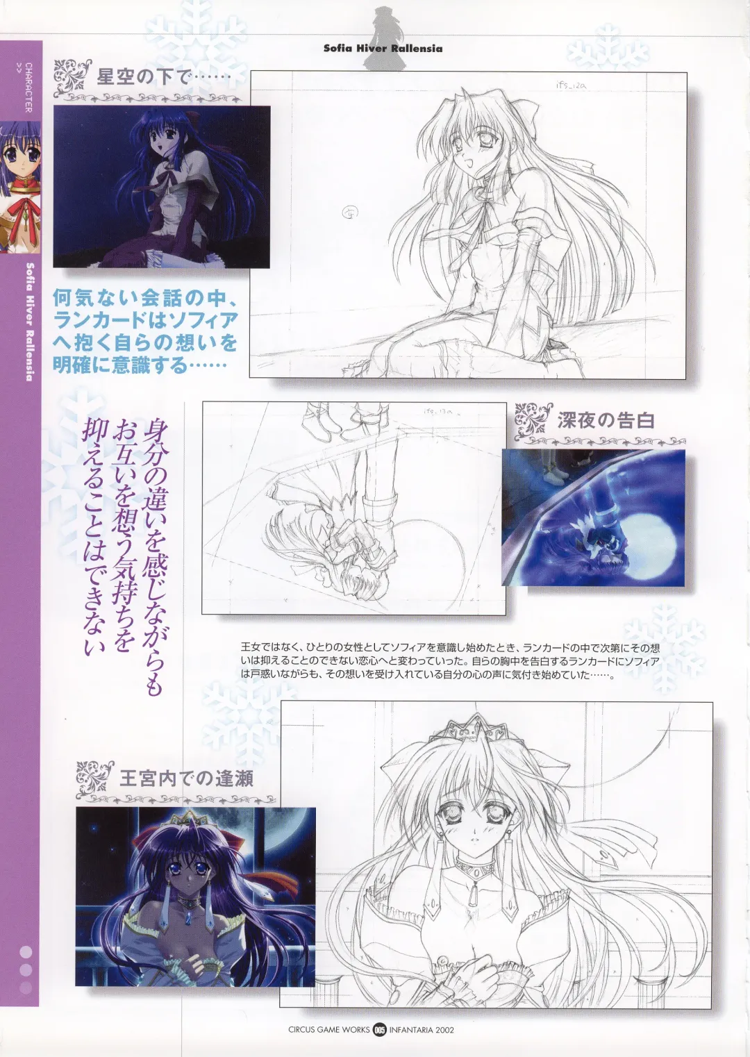 Infantaria ～インファンタリア～ 設定原画集 Fhentai - Page 11