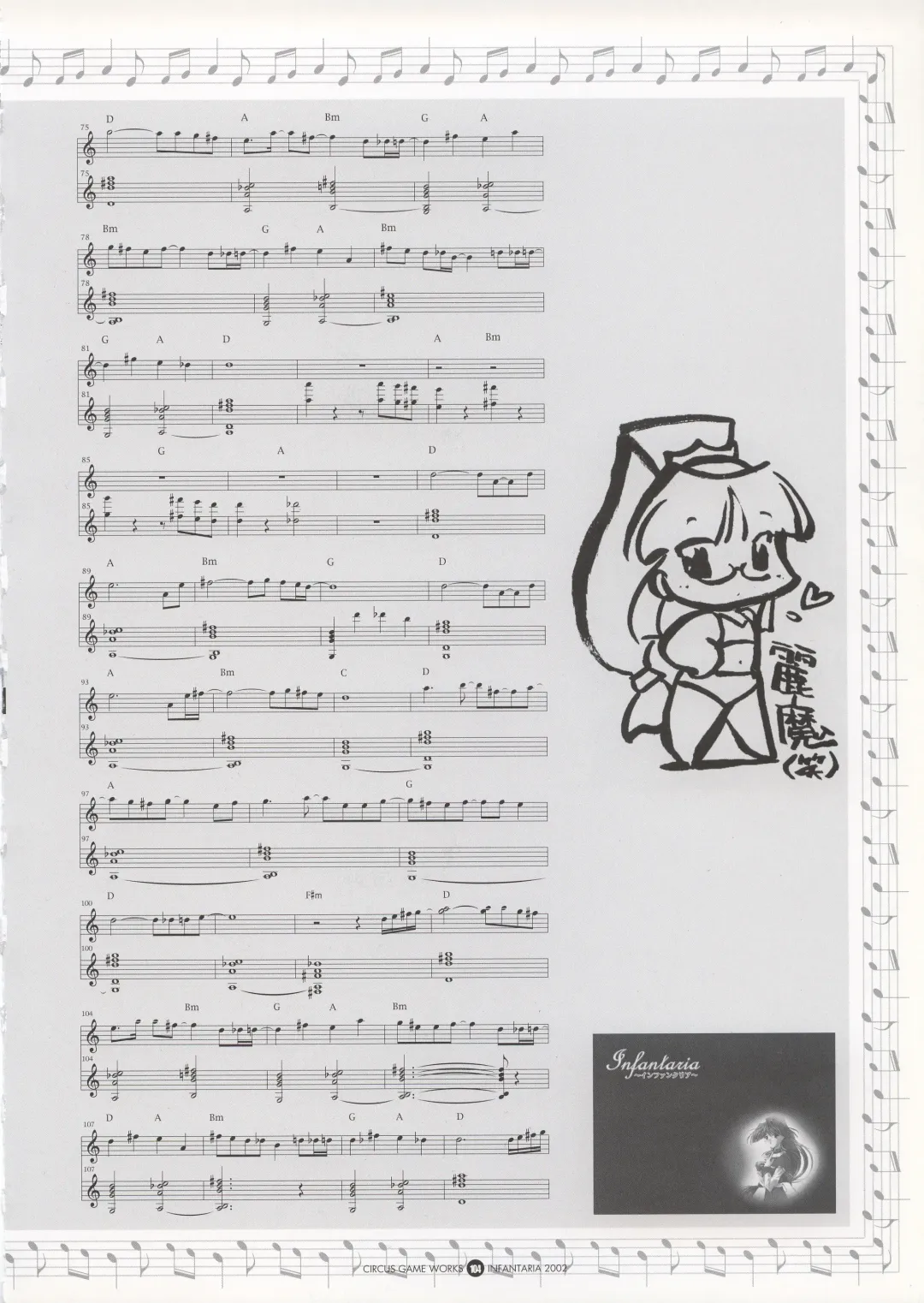 Infantaria ～インファンタリア～ 設定原画集 Fhentai - Page 110