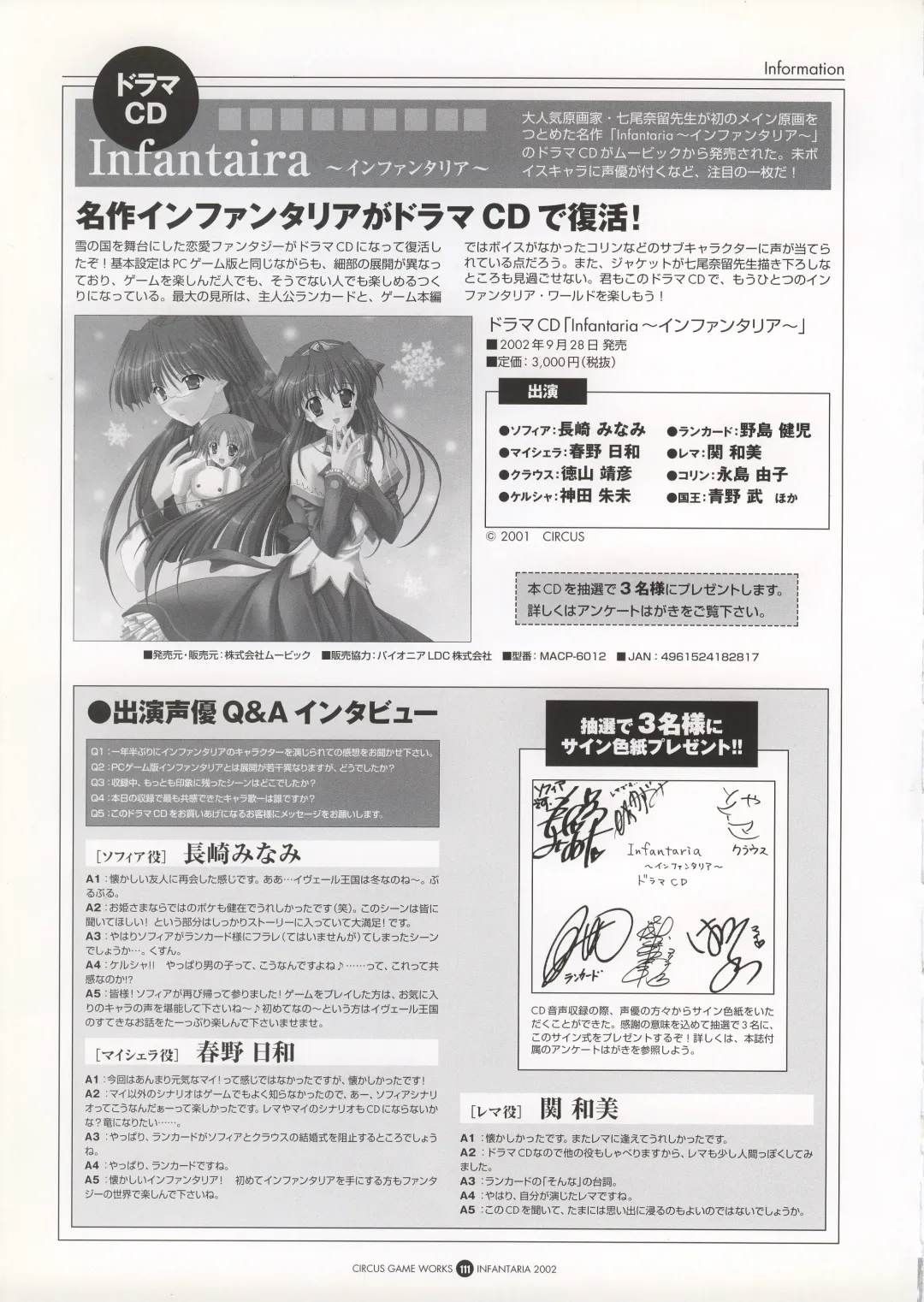 Infantaria ～インファンタリア～ 設定原画集 Fhentai - Page 117