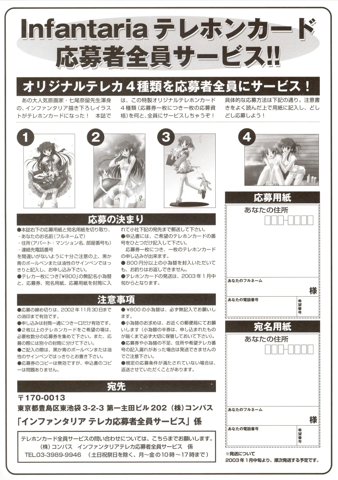 Infantaria ～インファンタリア～ 設定原画集 Fhentai - Page 119