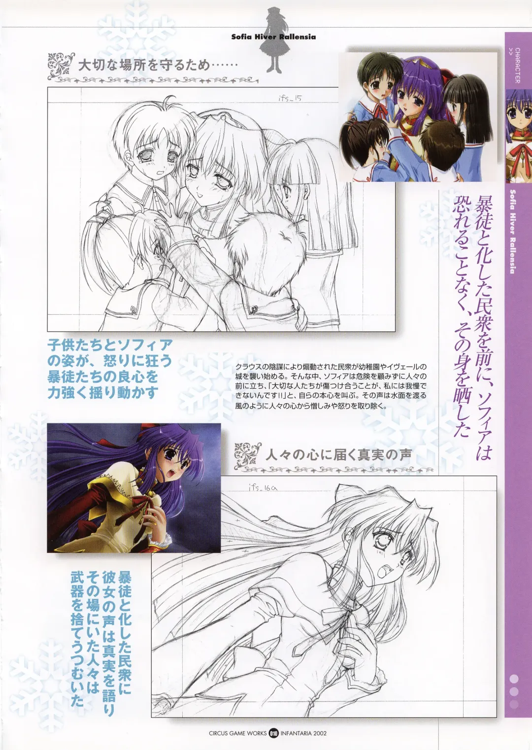 Infantaria ～インファンタリア～ 設定原画集 Fhentai - Page 16