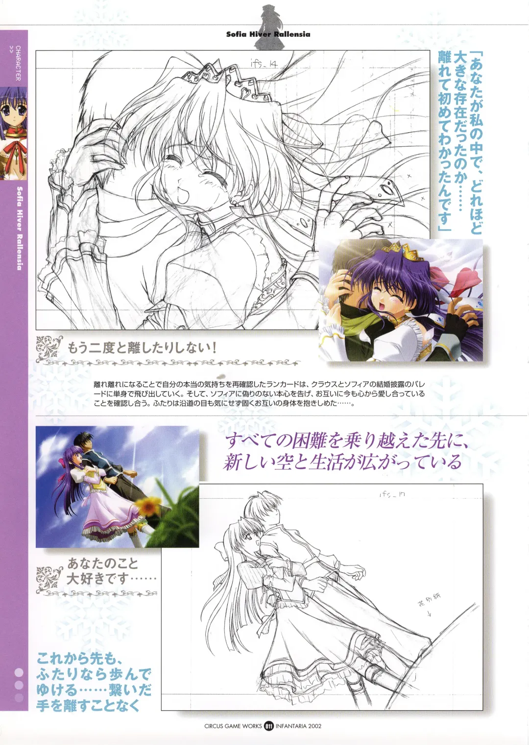 Infantaria ～インファンタリア～ 設定原画集 Fhentai - Page 17