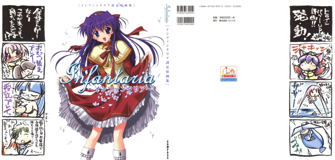 Infantaria ～インファンタリア～ 設定原画集 Fhentai - Page 2