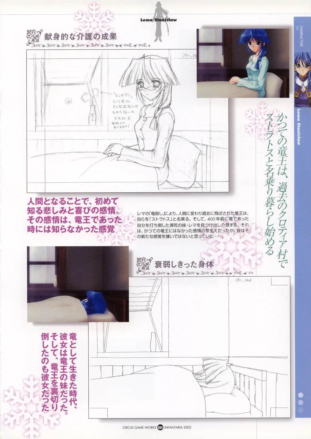 Infantaria ～インファンタリア～ 設定原画集 Fhentai - Page 40