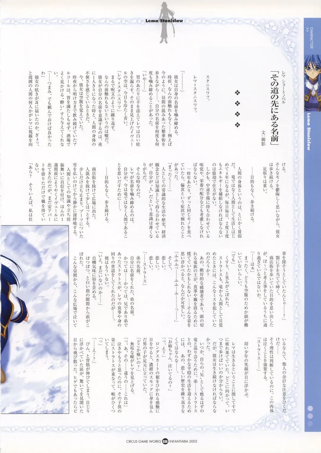 Infantaria ～インファンタリア～ 設定原画集 Fhentai - Page 42