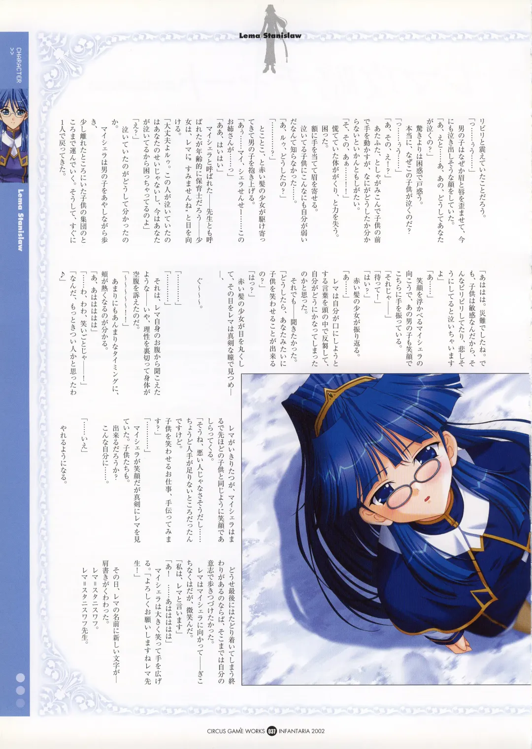 Infantaria ～インファンタリア～ 設定原画集 Fhentai - Page 43