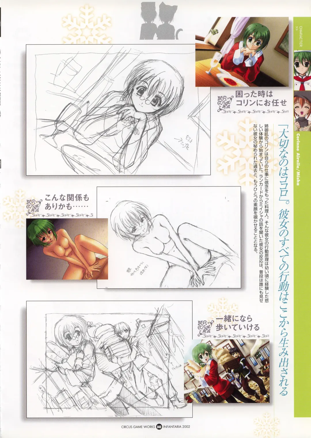 Infantaria ～インファンタリア～ 設定原画集 Fhentai - Page 46