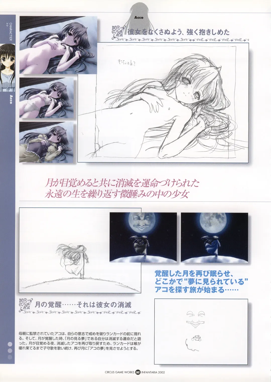 Infantaria ～インファンタリア～ 設定原画集 Fhentai - Page 53