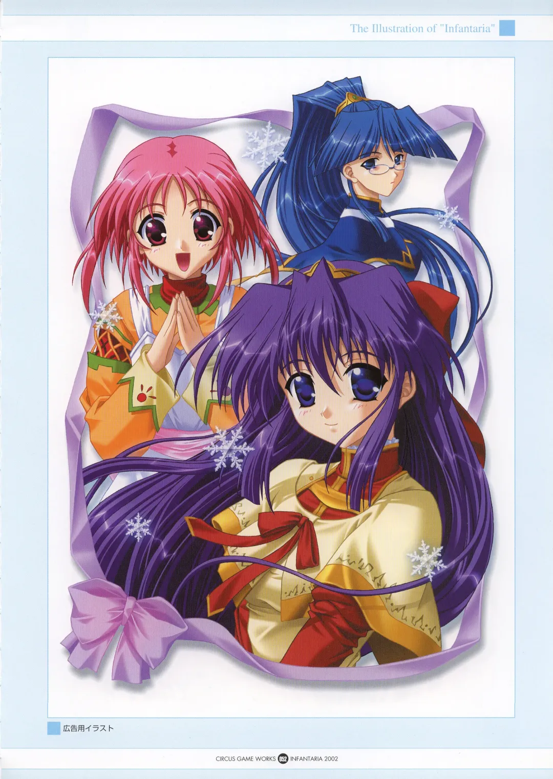 Infantaria ～インファンタリア～ 設定原画集 Fhentai - Page 58