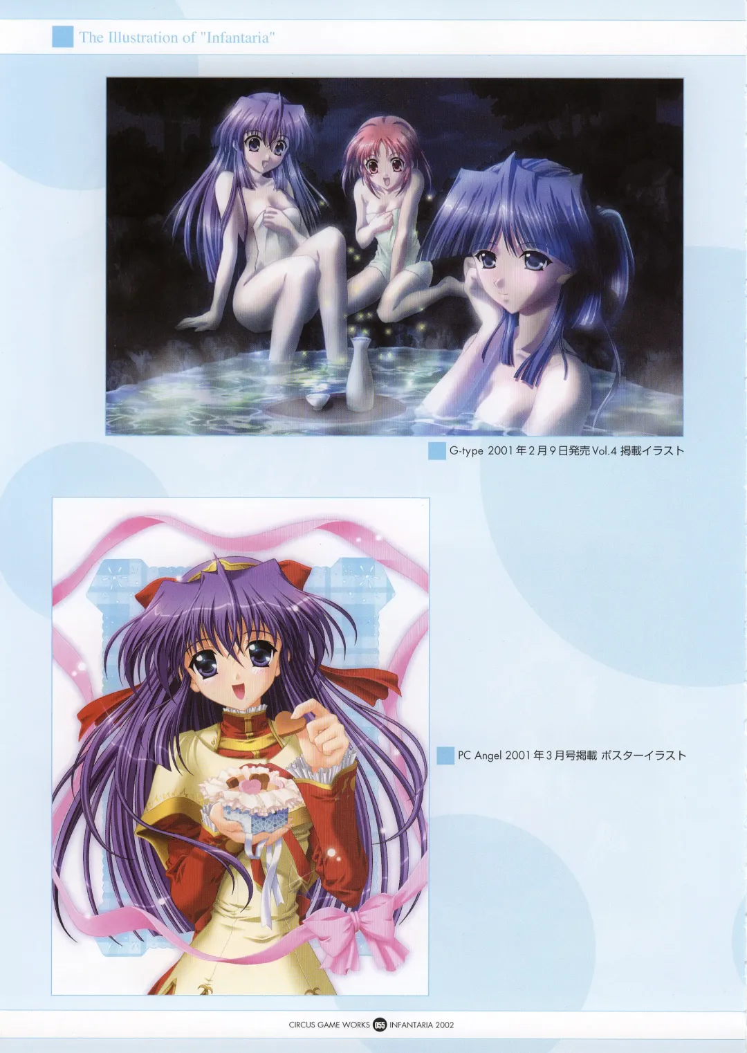 Infantaria ～インファンタリア～ 設定原画集 Fhentai - Page 61