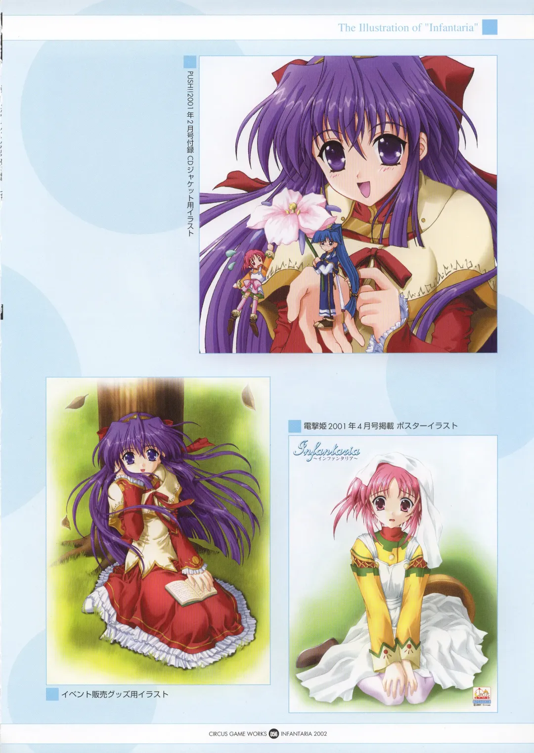 Infantaria ～インファンタリア～ 設定原画集 Fhentai - Page 62