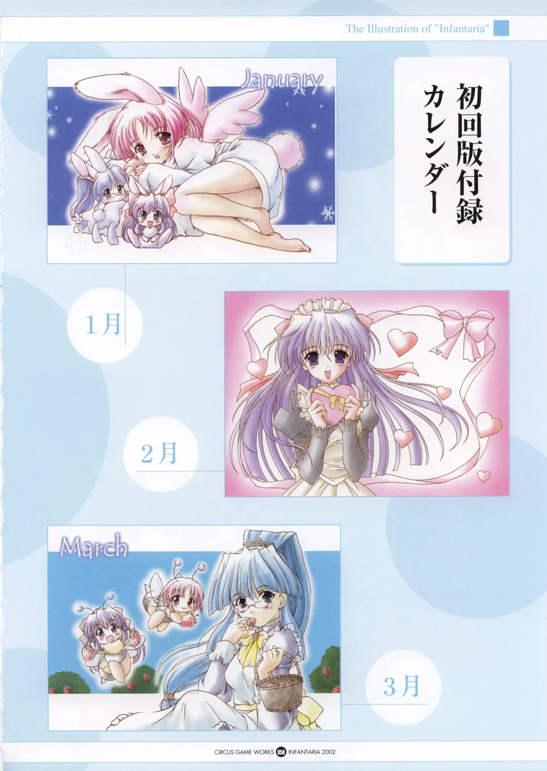 Infantaria ～インファンタリア～ 設定原画集 Fhentai - Page 64