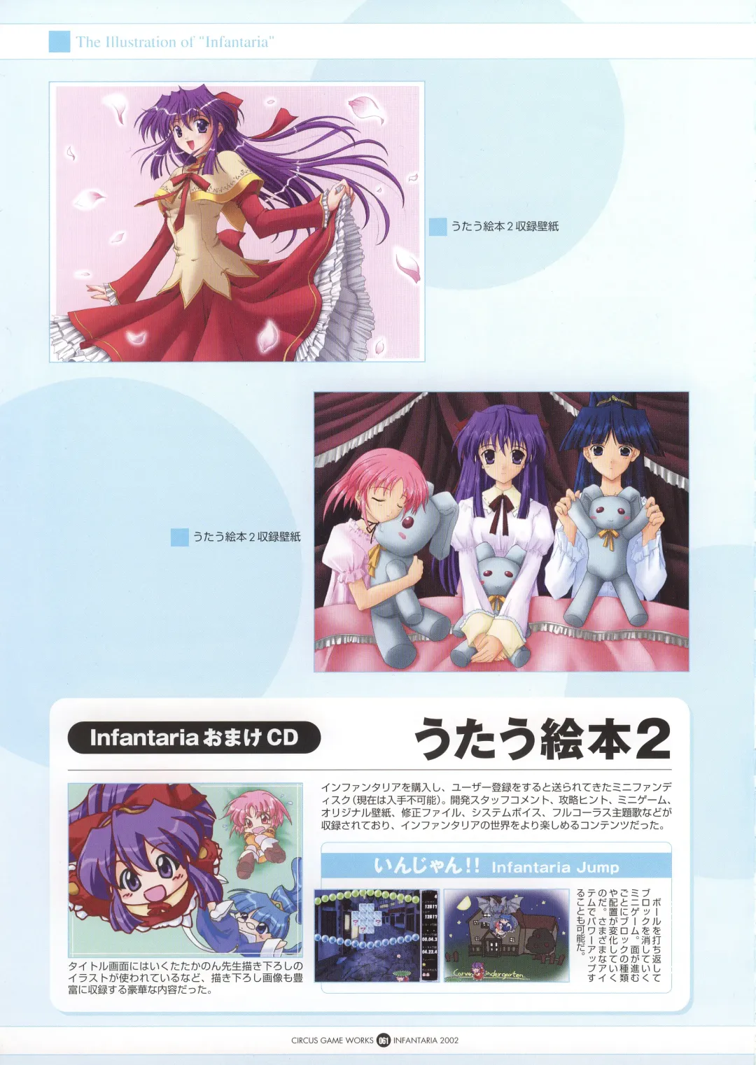 Infantaria ～インファンタリア～ 設定原画集 Fhentai - Page 67