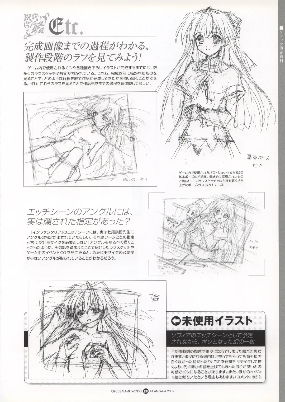 Infantaria ～インファンタリア～ 設定原画集 Fhentai - Page 76