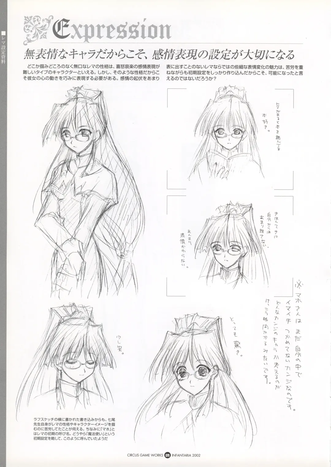 Infantaria ～インファンタリア～ 設定原画集 Fhentai - Page 85