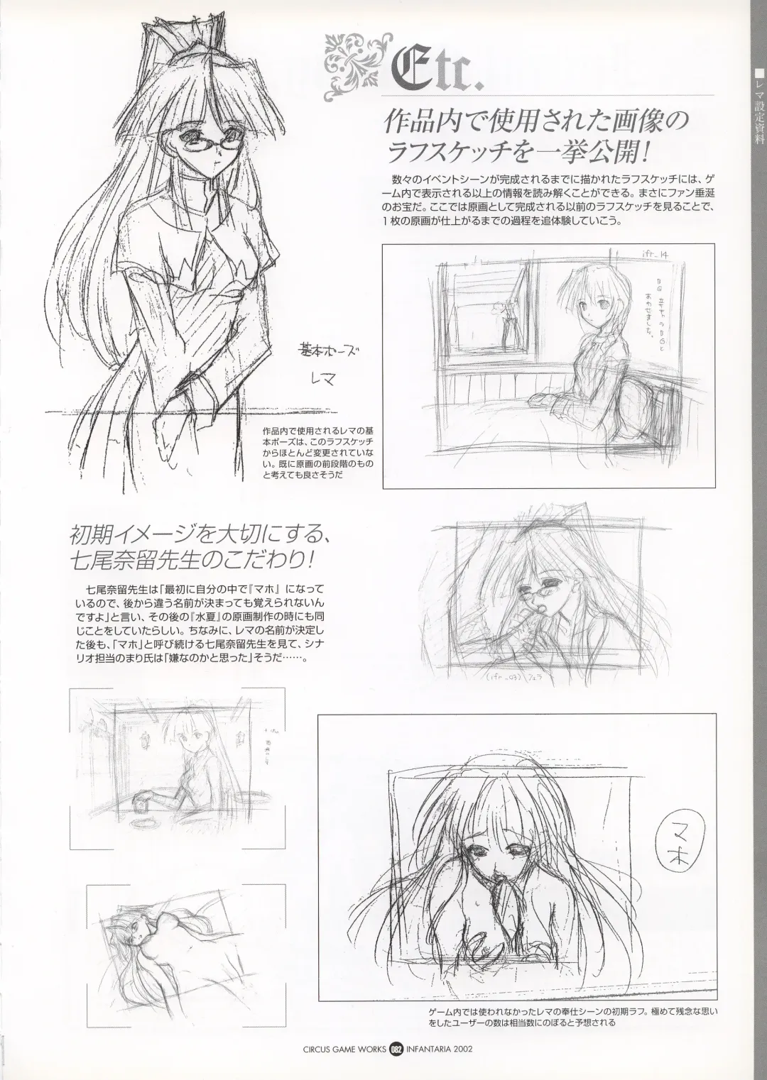 Infantaria ～インファンタリア～ 設定原画集 Fhentai - Page 88