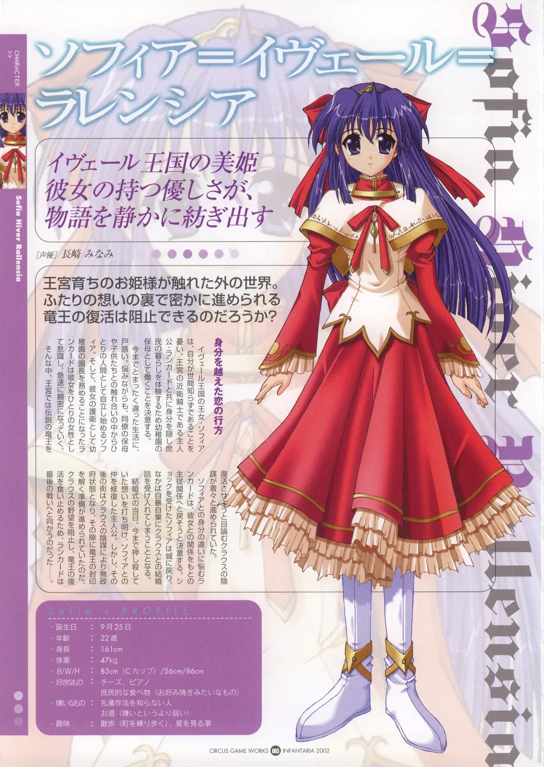 Infantaria ～インファンタリア～ 設定原画集 Fhentai - Page 9