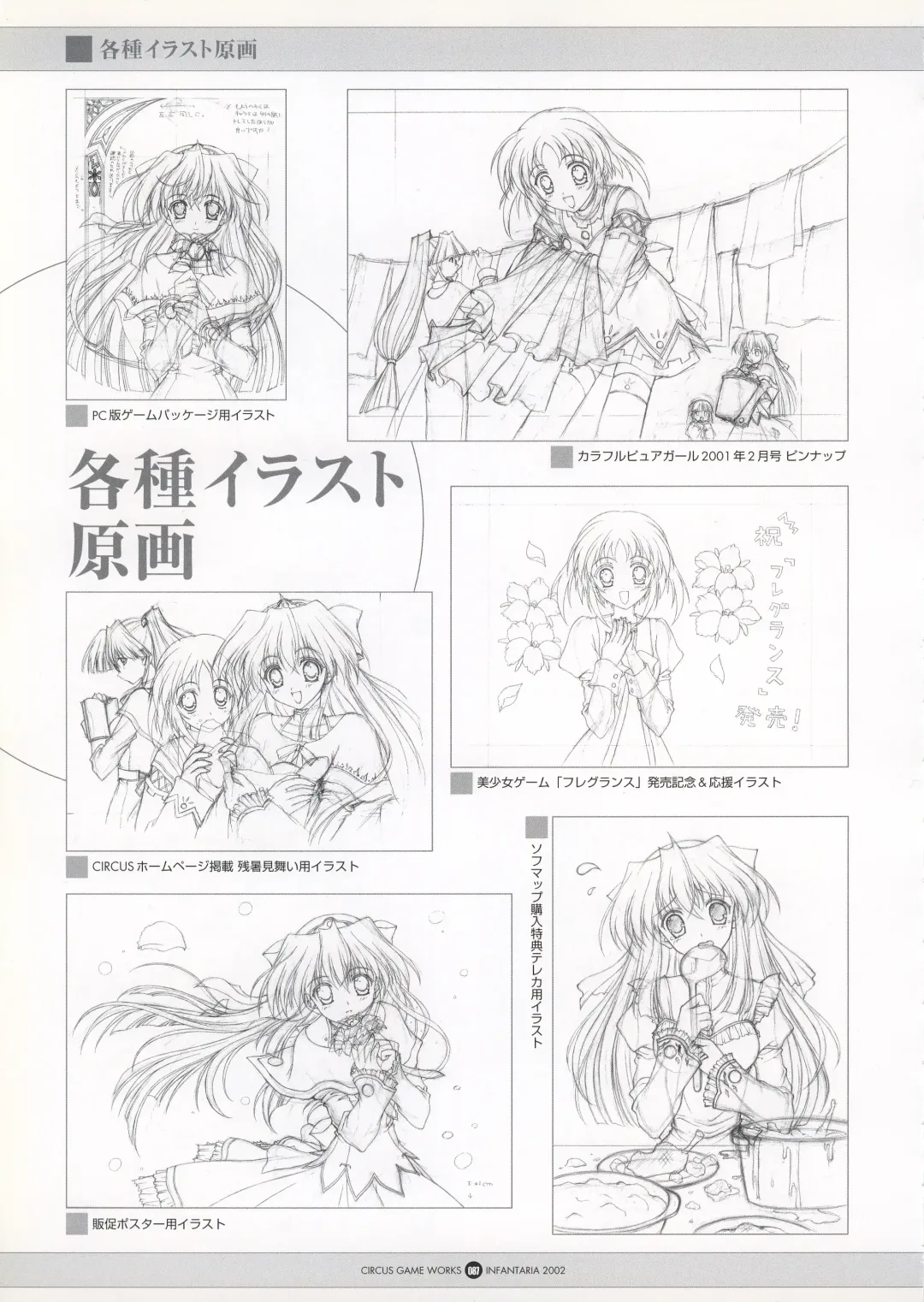 Infantaria ～インファンタリア～ 設定原画集 Fhentai - Page 93