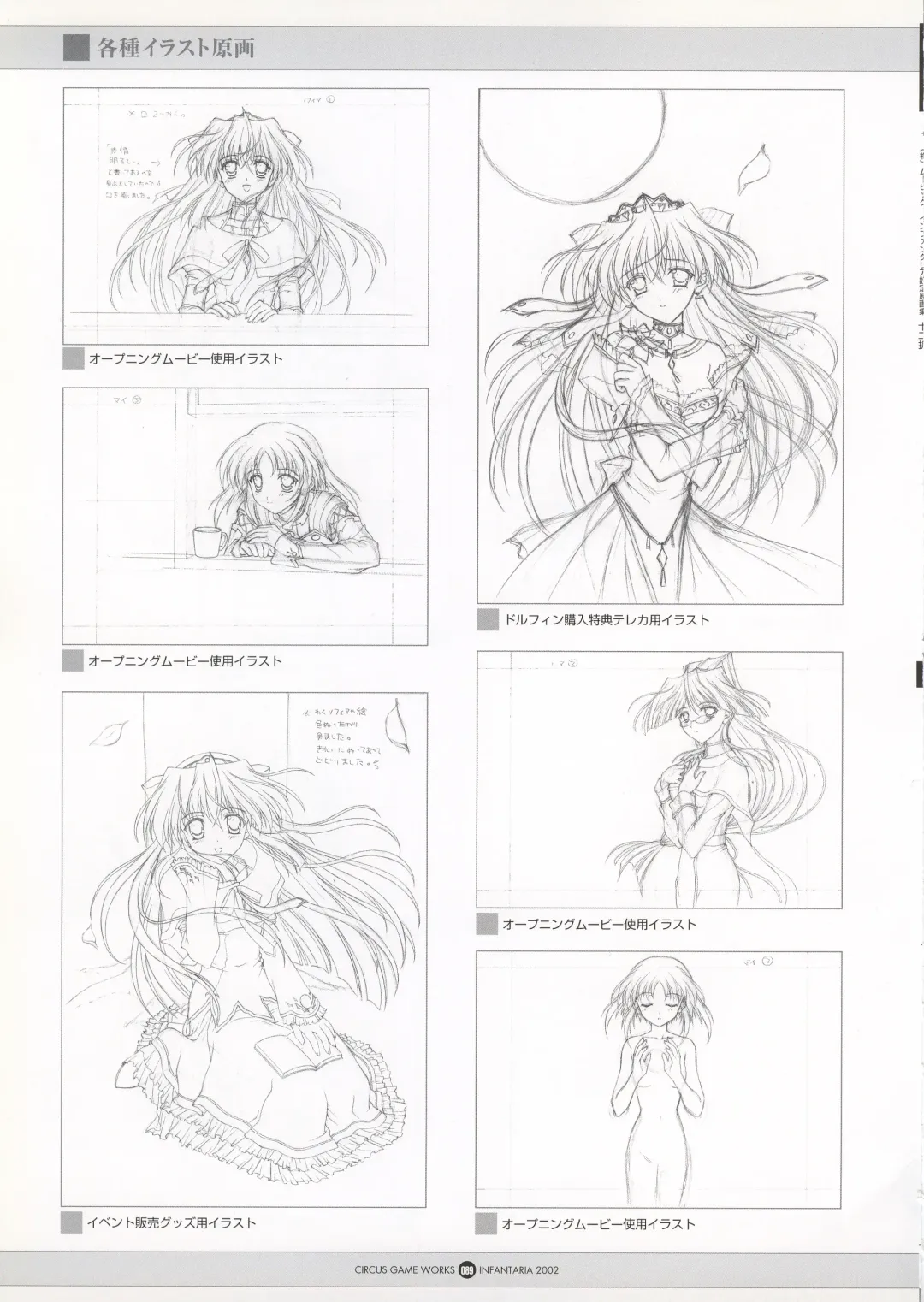 Infantaria ～インファンタリア～ 設定原画集 Fhentai - Page 95