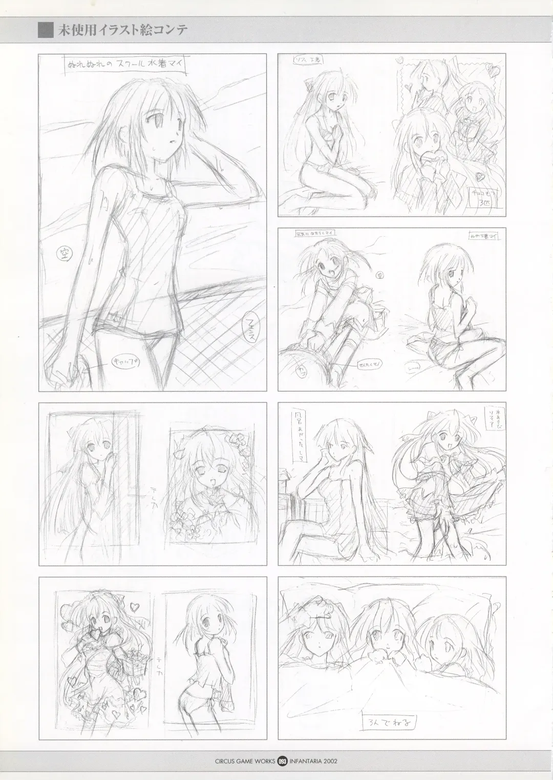 Infantaria ～インファンタリア～ 設定原画集 Fhentai - Page 99