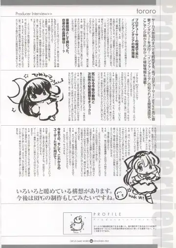 Infantaria ～インファンタリア～ 設定原画集 Fhentai - Page 104