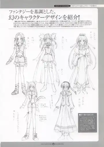 Infantaria ～インファンタリア～ 設定原画集 Fhentai - Page 112