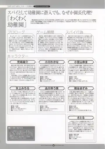 Infantaria ～インファンタリア～ 設定原画集 Fhentai - Page 113