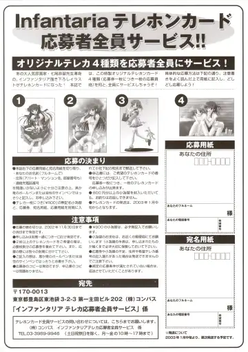 Infantaria ～インファンタリア～ 設定原画集 Fhentai - Page 119